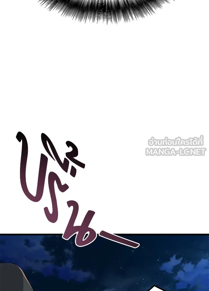 King of the Arena ตอนที่ 48 120