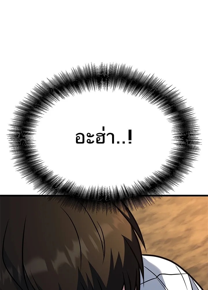 King of the Arena ตอนที่ 48 122