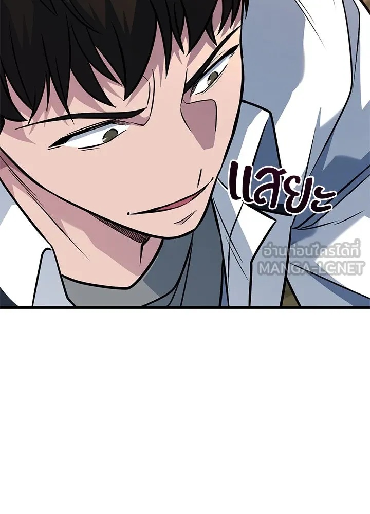King of the Arena ตอนที่ 48 123