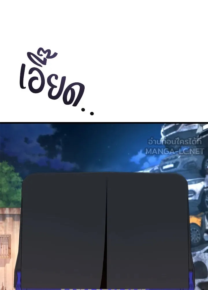 King of the Arena ตอนที่ 48 126