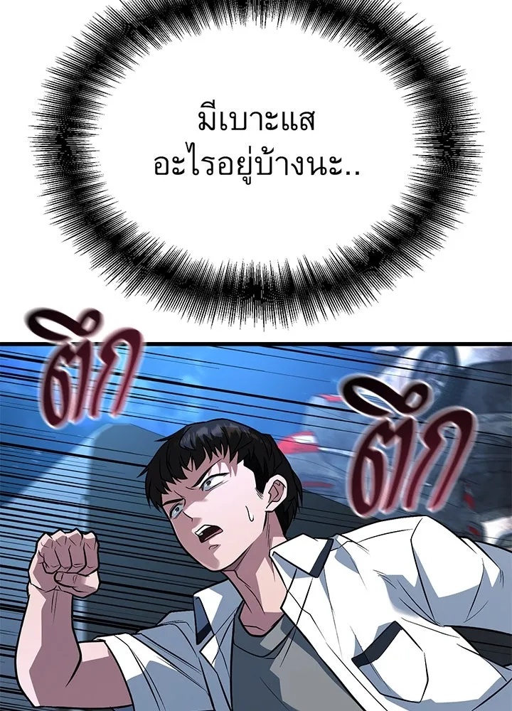 King of the Arena ตอนที่ 48 134