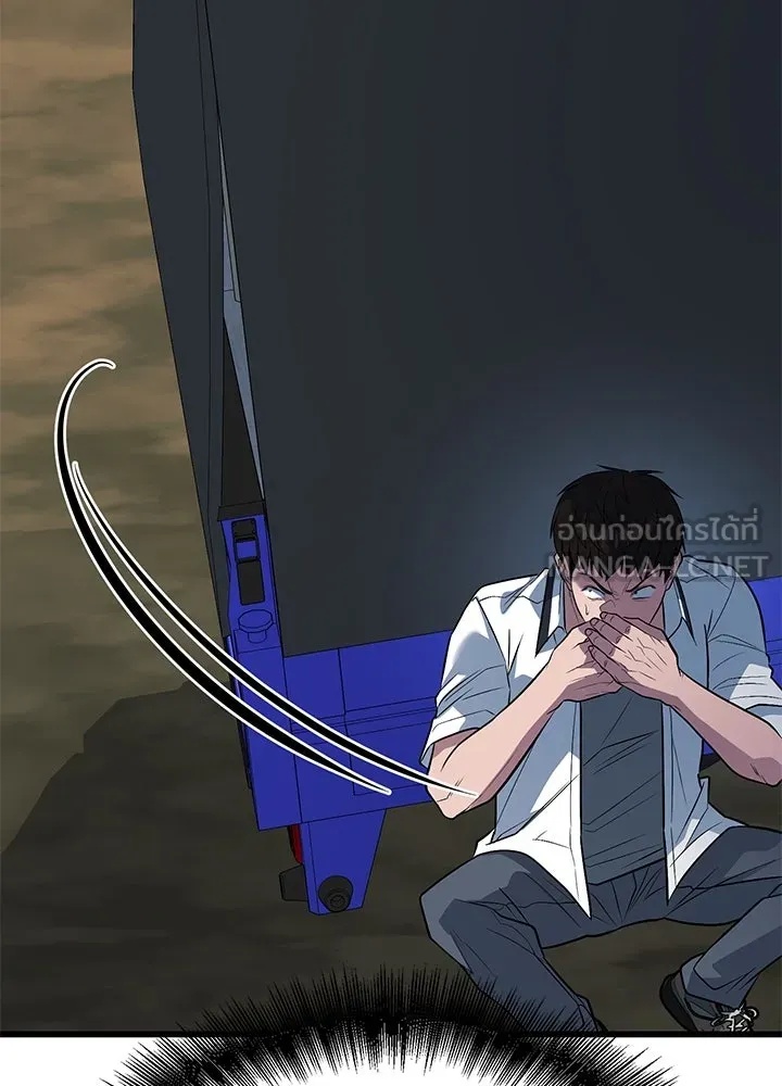 King of the Arena ตอนที่ 48 138