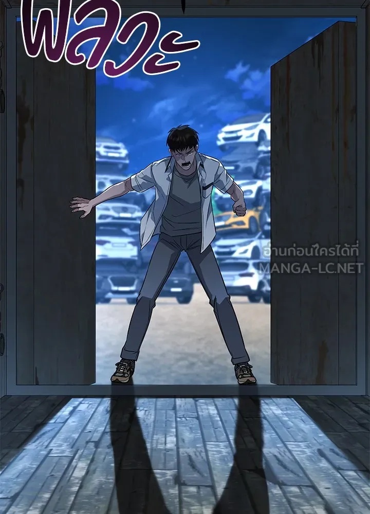 King of the Arena ตอนที่ 48 168