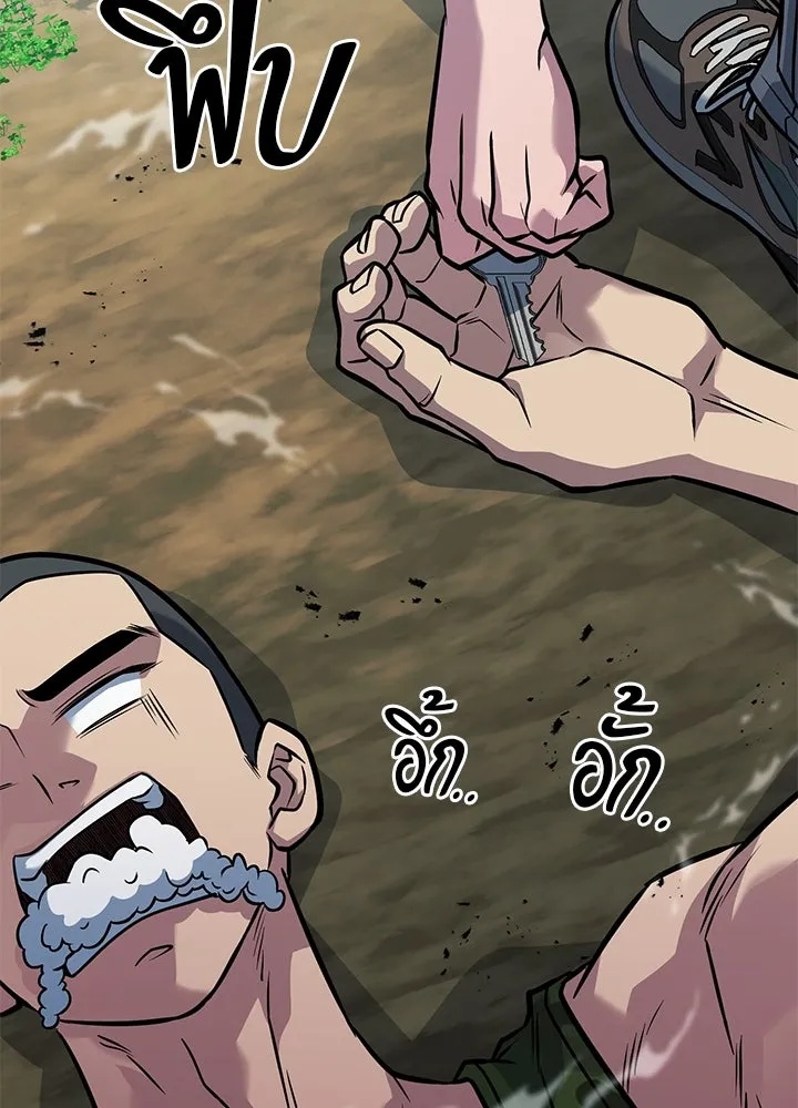 King of the Arena ตอนที่ 48 166