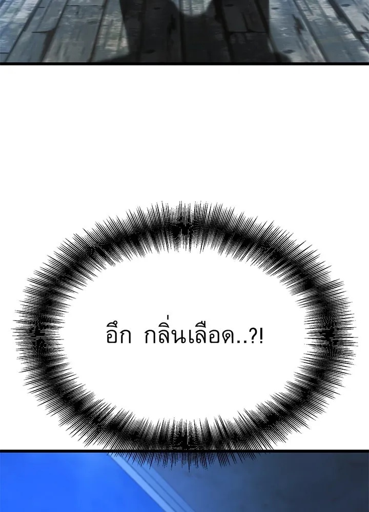 King of the Arena ตอนที่ 48 169