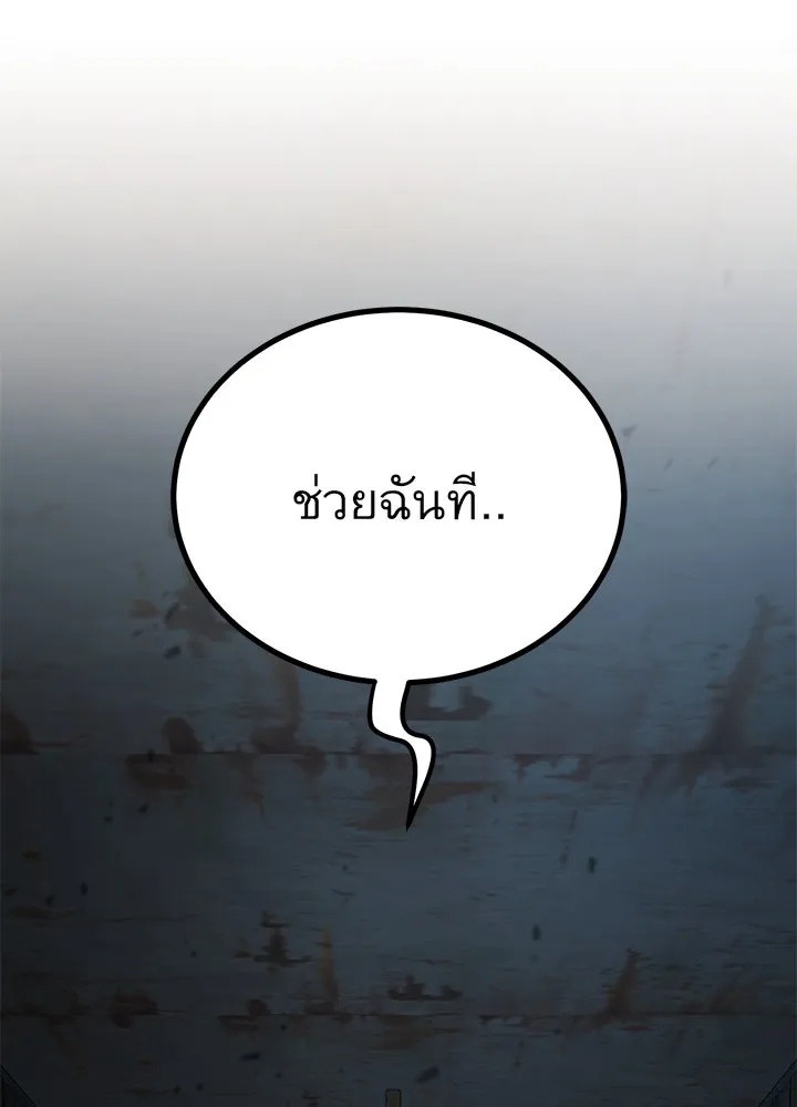 King of the Arena ตอนที่ 48 173