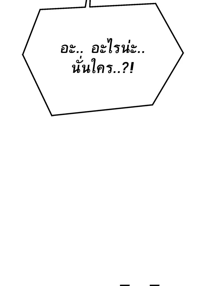 King of the Arena ตอนที่ 48 176