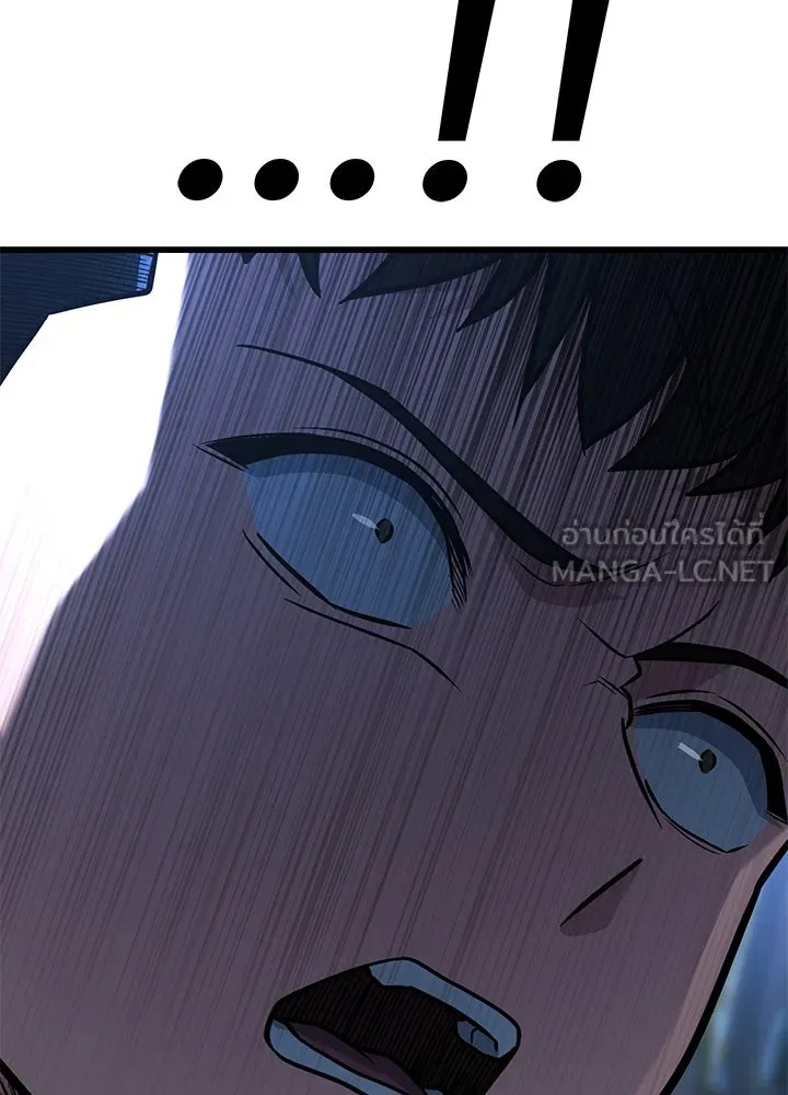 King of the Arena ตอนที่ 48 177