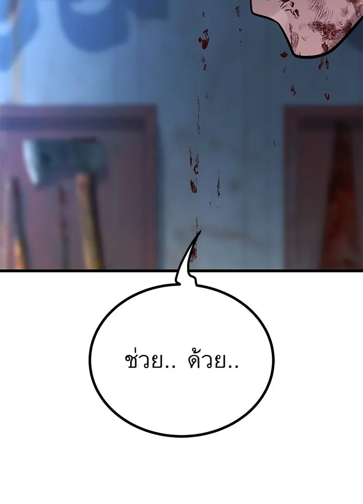 King of the Arena ตอนที่ 48 172