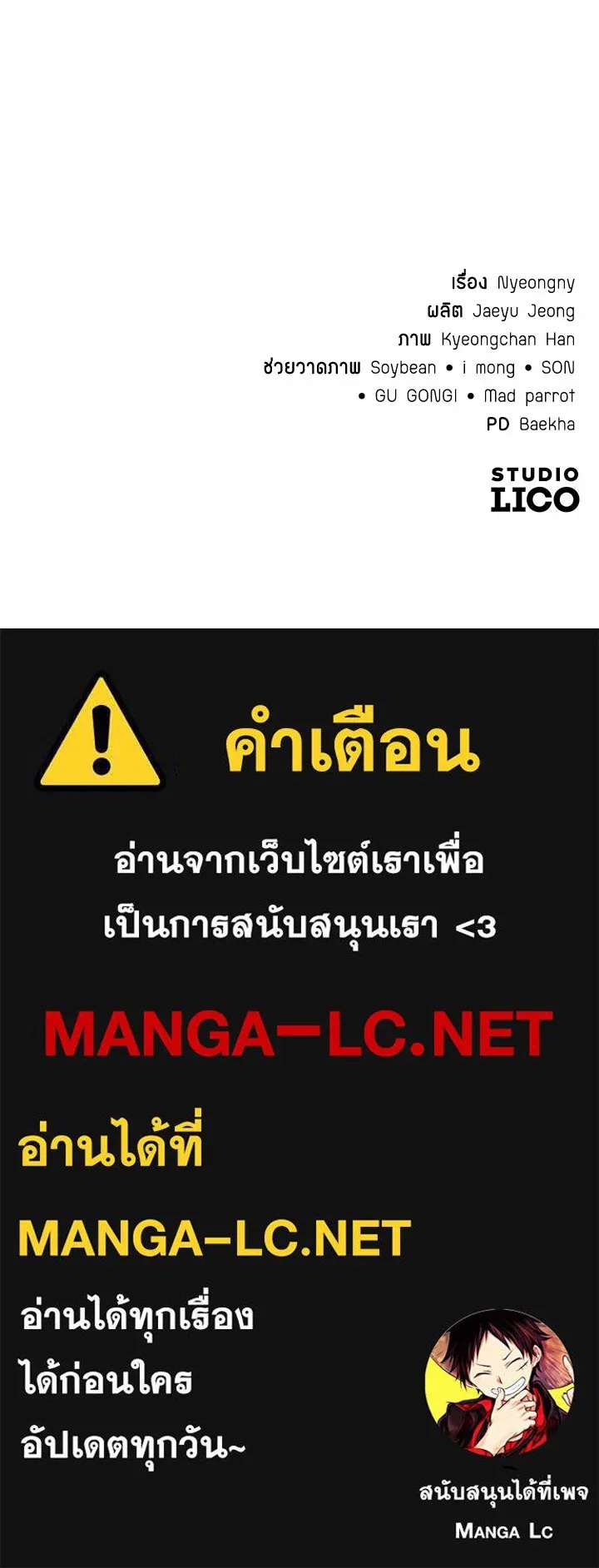 King of the Arena ตอนที่ 48 206
