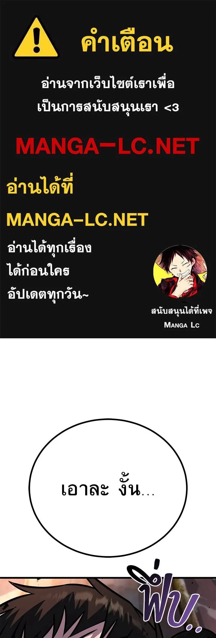 King of the Arena ตอนที่ 49 1