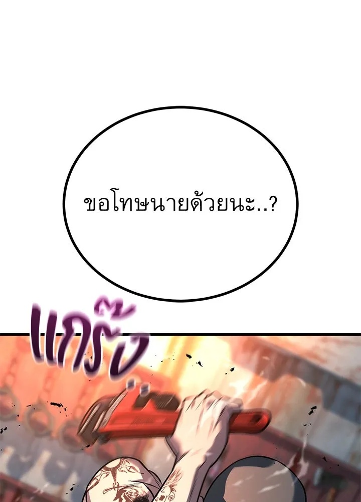 King of the Arena ตอนที่ 49 11