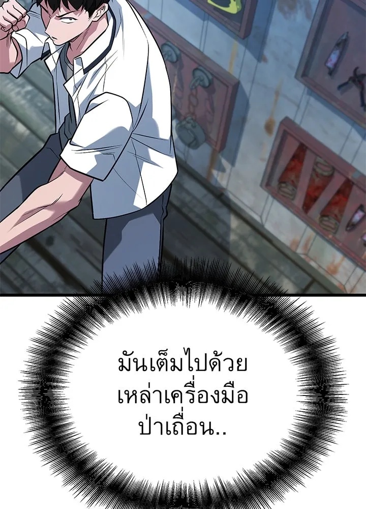 King of the Arena ตอนที่ 49 20