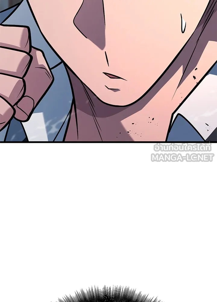 King of the Arena ตอนที่ 49 18