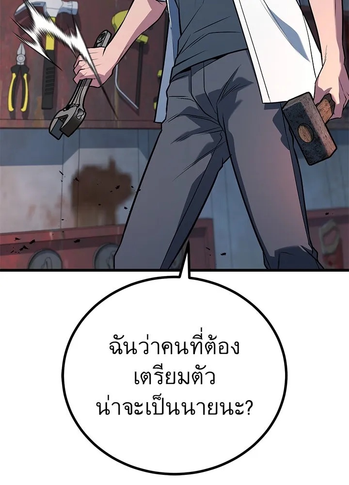 King of the Arena ตอนที่ 49 25