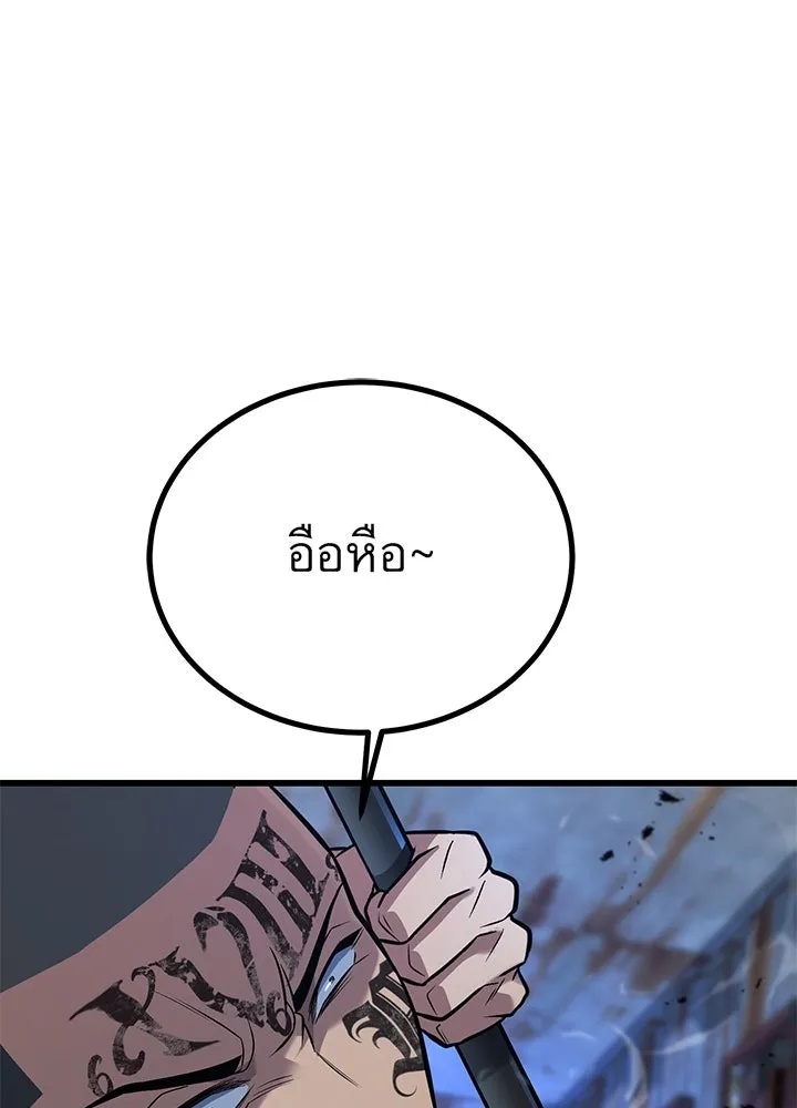 King of the Arena ตอนที่ 49 38