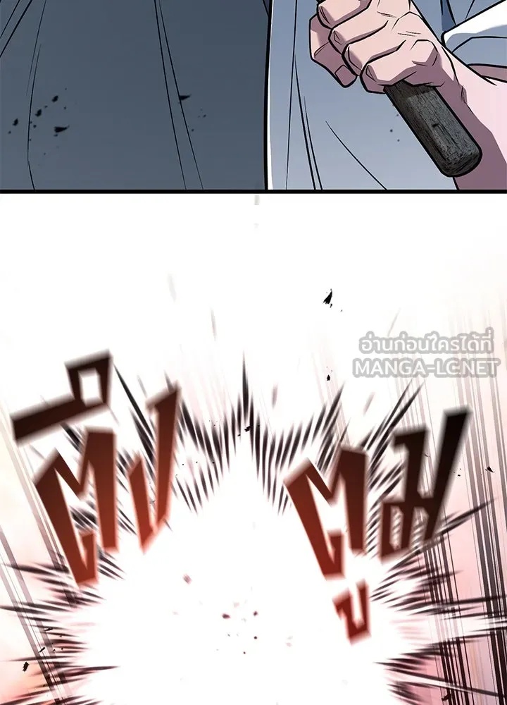 King of the Arena ตอนที่ 49 42