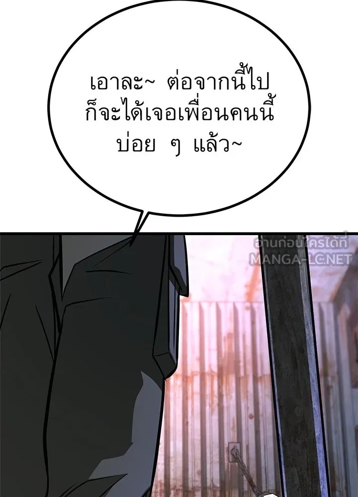 King of the Arena ตอนที่ 49 54