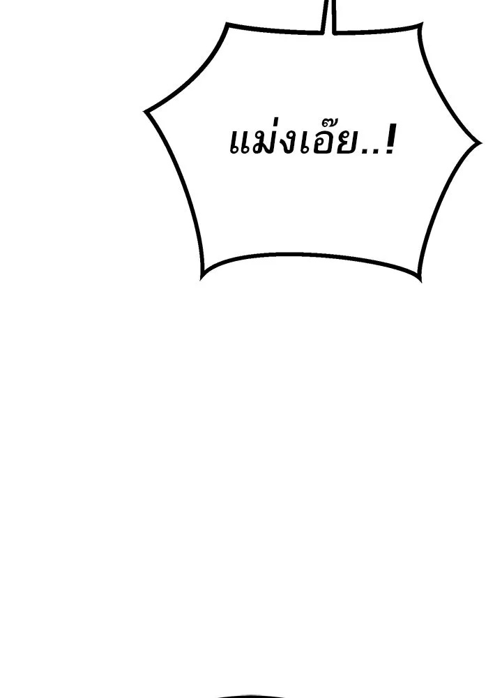 King of the Arena ตอนที่ 49 53