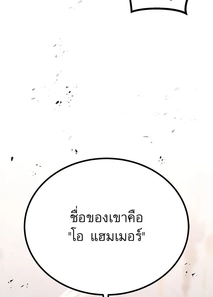 King of the Arena ตอนที่ 49 56