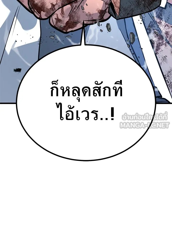 King of the Arena ตอนที่ 49 69
