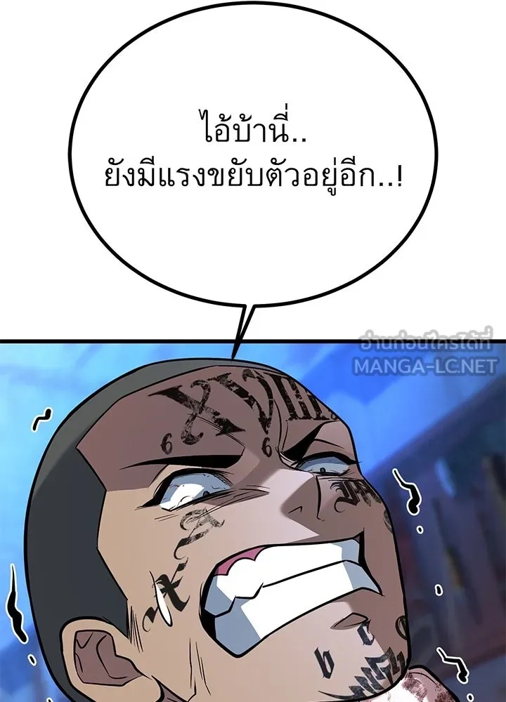 King of the Arena ตอนที่ 49 75