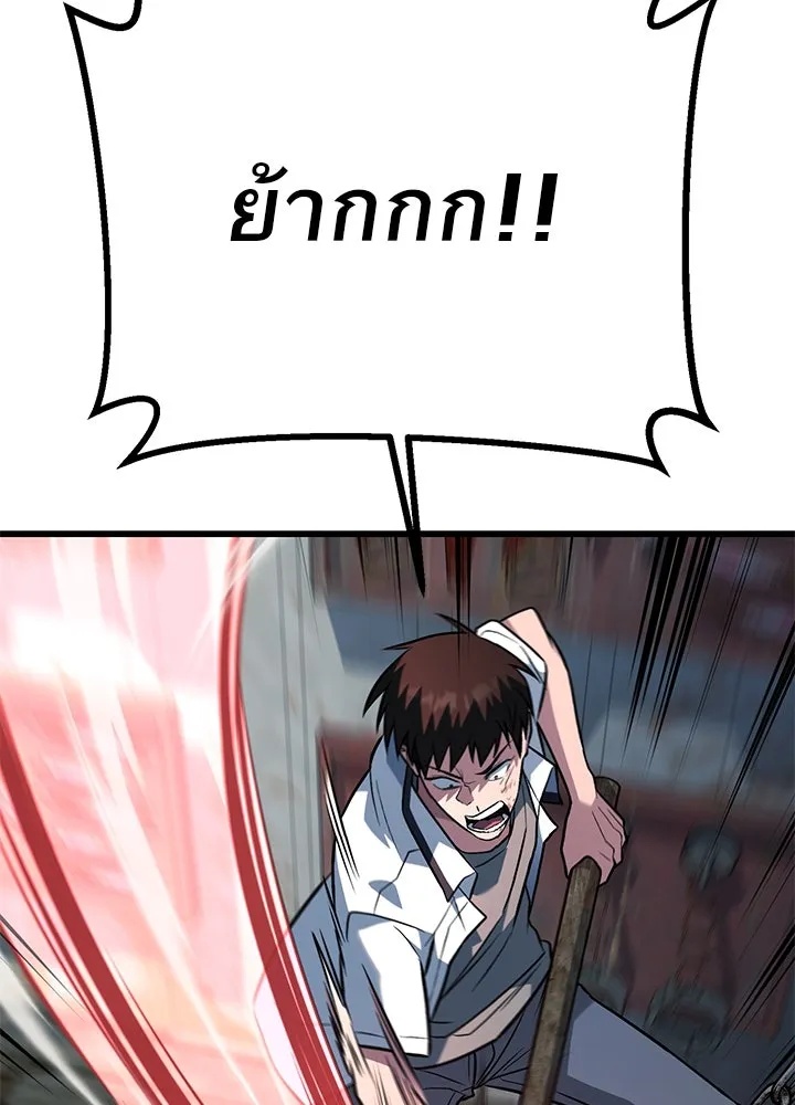 King of the Arena ตอนที่ 49 77