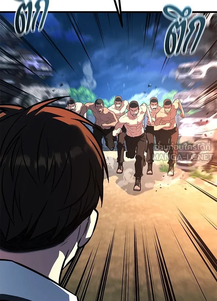 King of the Arena ตอนที่ 49 87