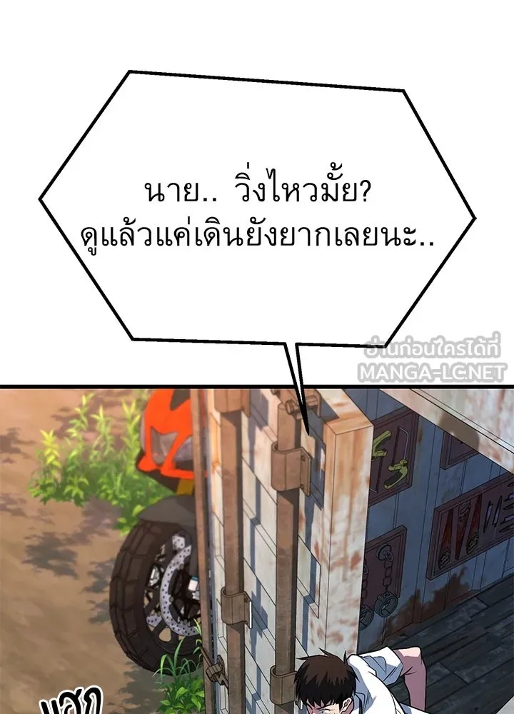King of the Arena ตอนที่ 49 84