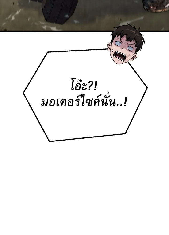 King of the Arena ตอนที่ 49 95