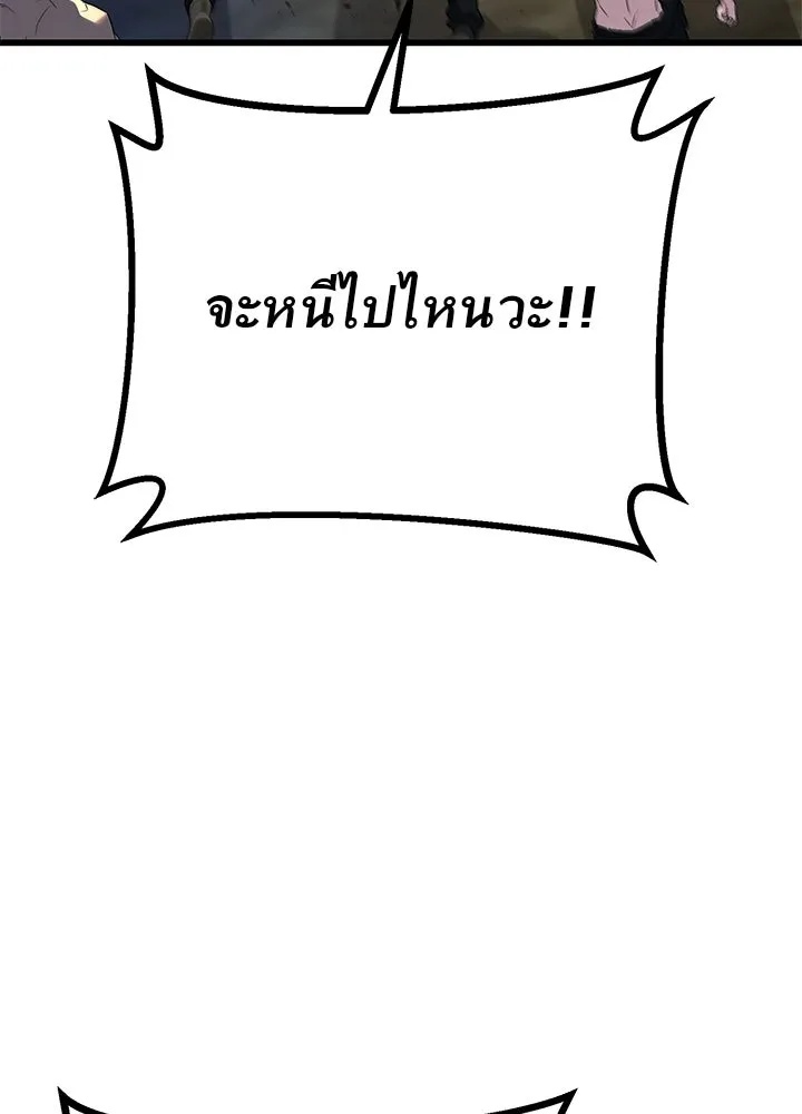 King of the Arena ตอนที่ 49 100