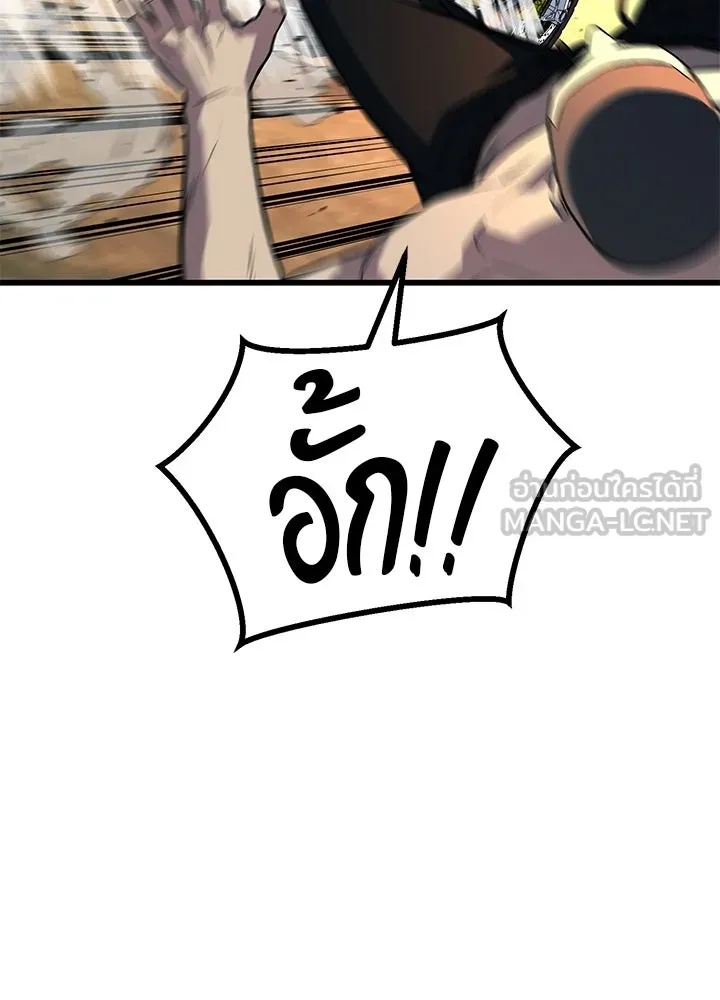 King of the Arena ตอนที่ 49 105