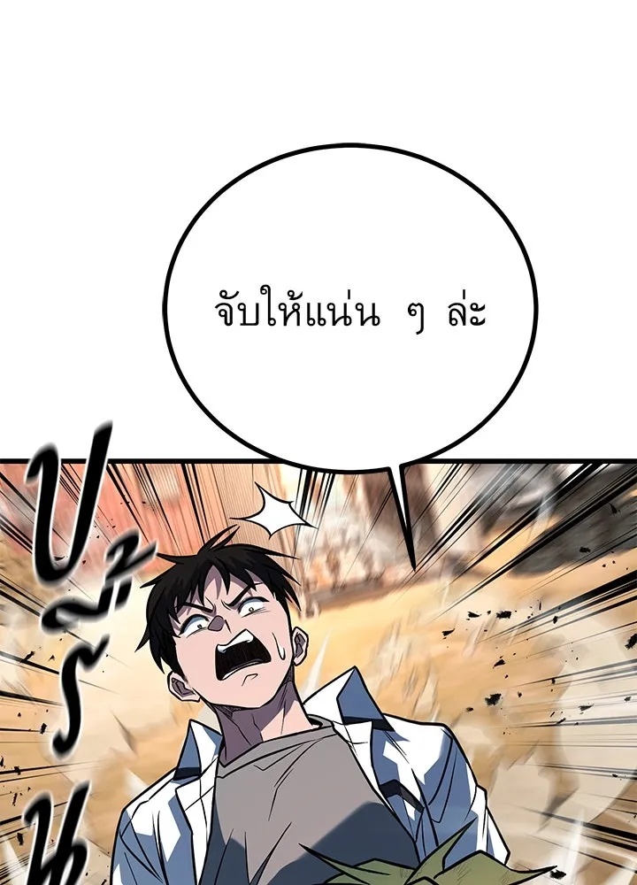 King of the Arena ตอนที่ 49 106