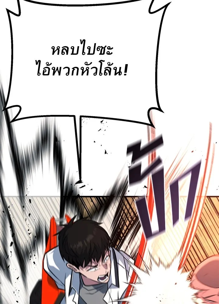 King of the Arena ตอนที่ 49 101