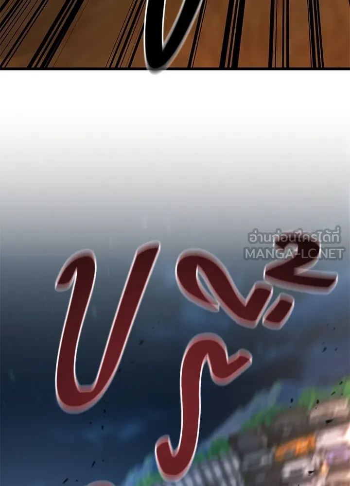 King of the Arena ตอนที่ 49 114