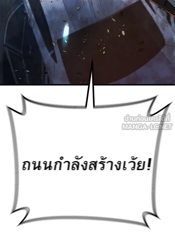 King of the Arena ตอนที่ 49 117