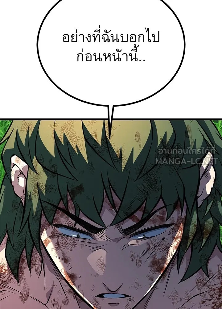 King of the Arena ตอนที่ 49 126