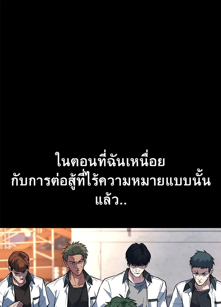 King of the Arena ตอนที่ 49 131