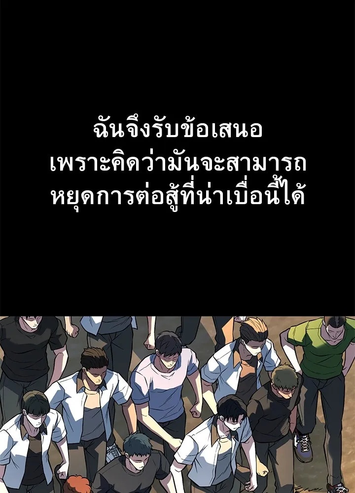 King of the Arena ตอนที่ 49 136