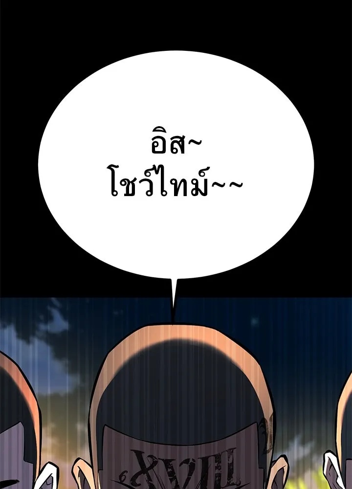 King of the Arena ตอนที่ 49 149