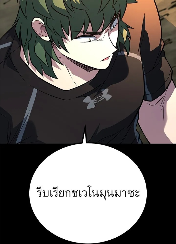 King of the Arena ตอนที่ 49 142