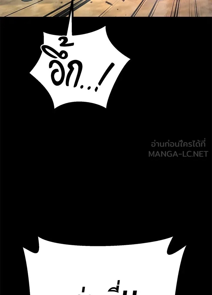 King of the Arena ตอนที่ 49 153
