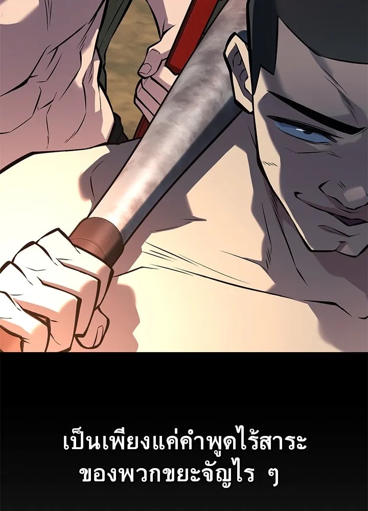 King of the Arena ตอนที่ 49 161