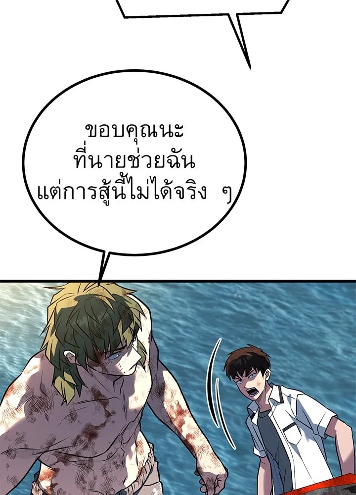 King of the Arena ตอนที่ 49 172