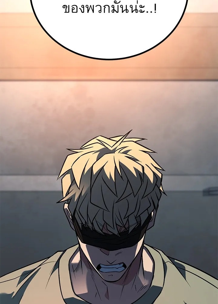 King of the Arena ตอนที่ 49 179