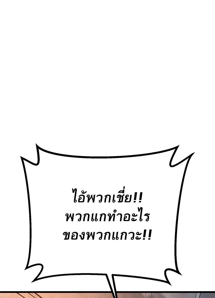 King of the Arena ตอนที่ 49 181