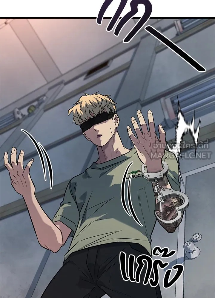 King of the Arena ตอนที่ 49 186