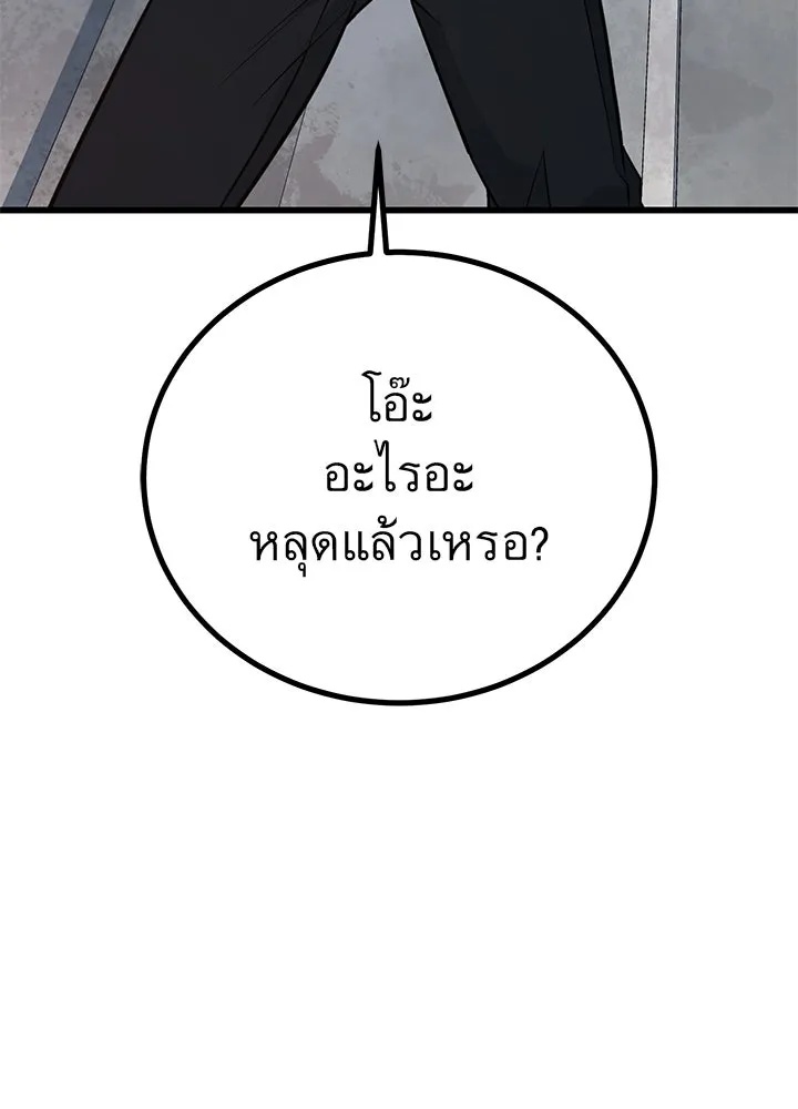 King of the Arena ตอนที่ 49 187