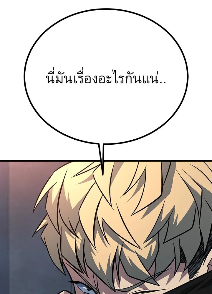 King of the Arena ตอนที่ 49 188