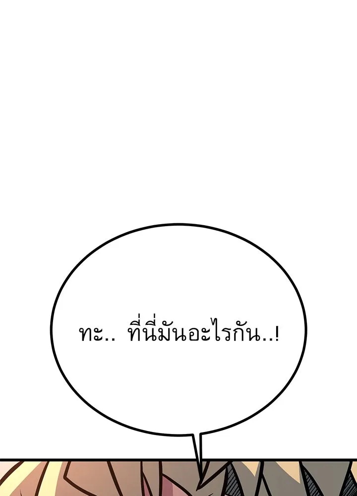 King of the Arena ตอนที่ 49 193